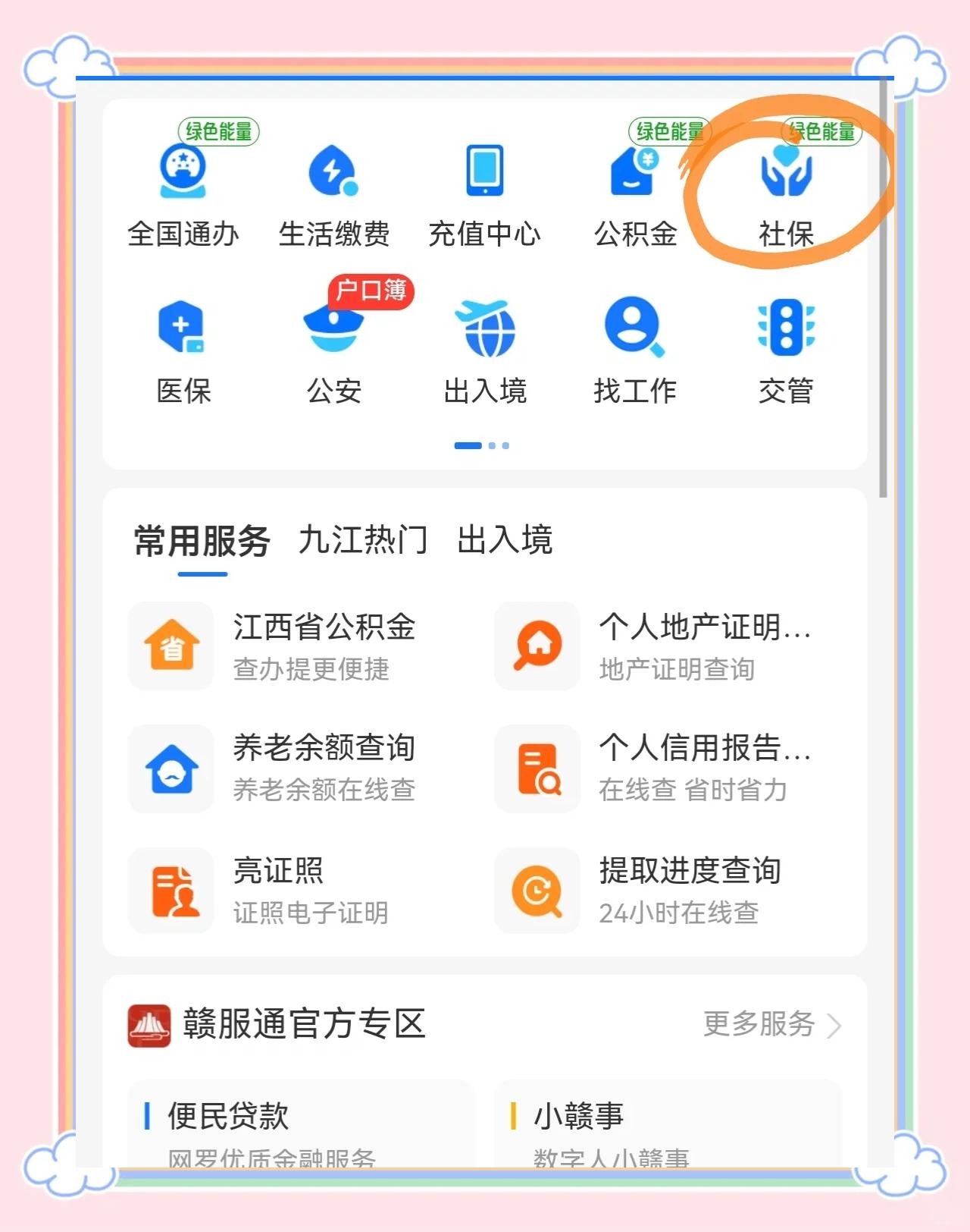浙江最新微信怎么绑定医保卡步骤方法分析(最方便真实的浙江微信怎么绑定医保卡步骤图方法)