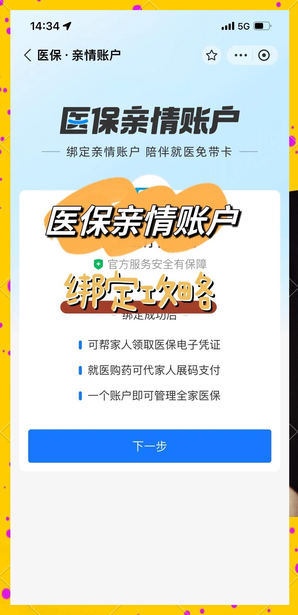 浙江最新医保怎么绑卡提现方法分析(最方便真实的浙江怎样把医保卡的钱提取到微信方法)
