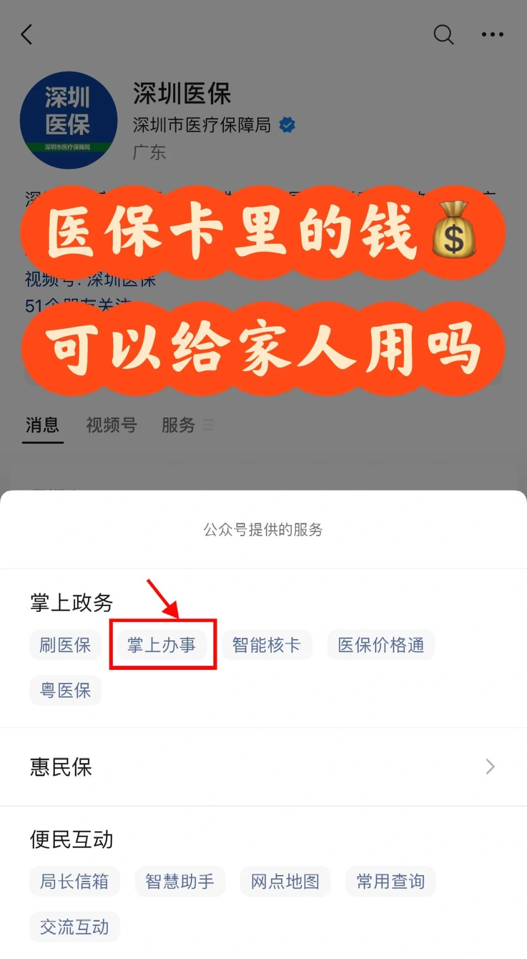 浙江最新医保卡里余额怎么转给家人使用方法分析(最方便真实的浙江医保卡金额如何转移给家人方法)
