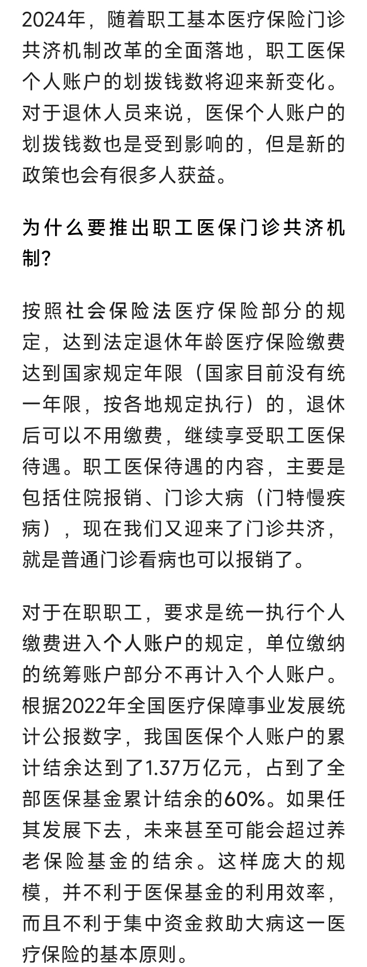浙江最新2024医保个人账户取现方法分析(最方便真实的浙江医保个人资金提取方法)