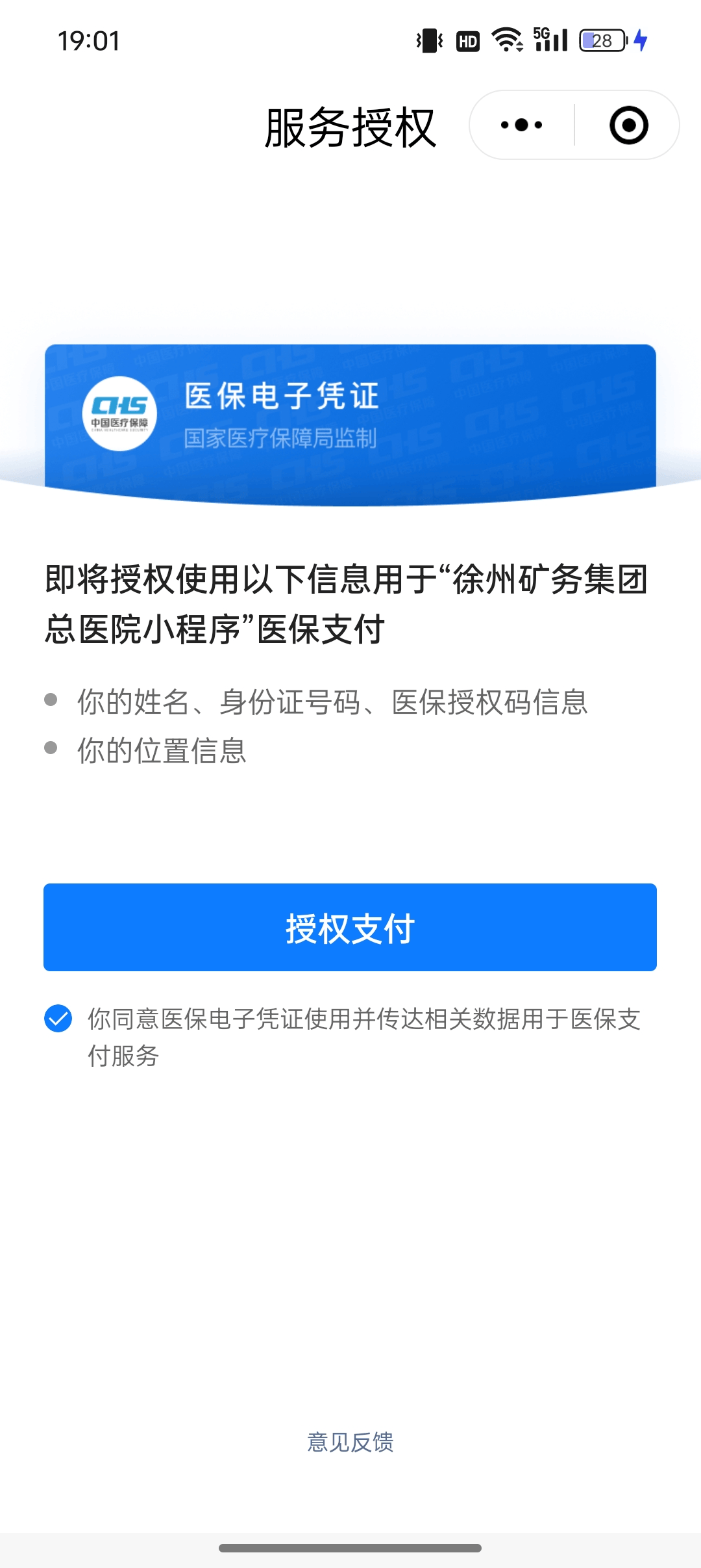 浙江最新医保卡绑定微信提现可以用吗方法分析(最方便真实的浙江医保卡绑微信上能提出来钱怎么回事呀方法)