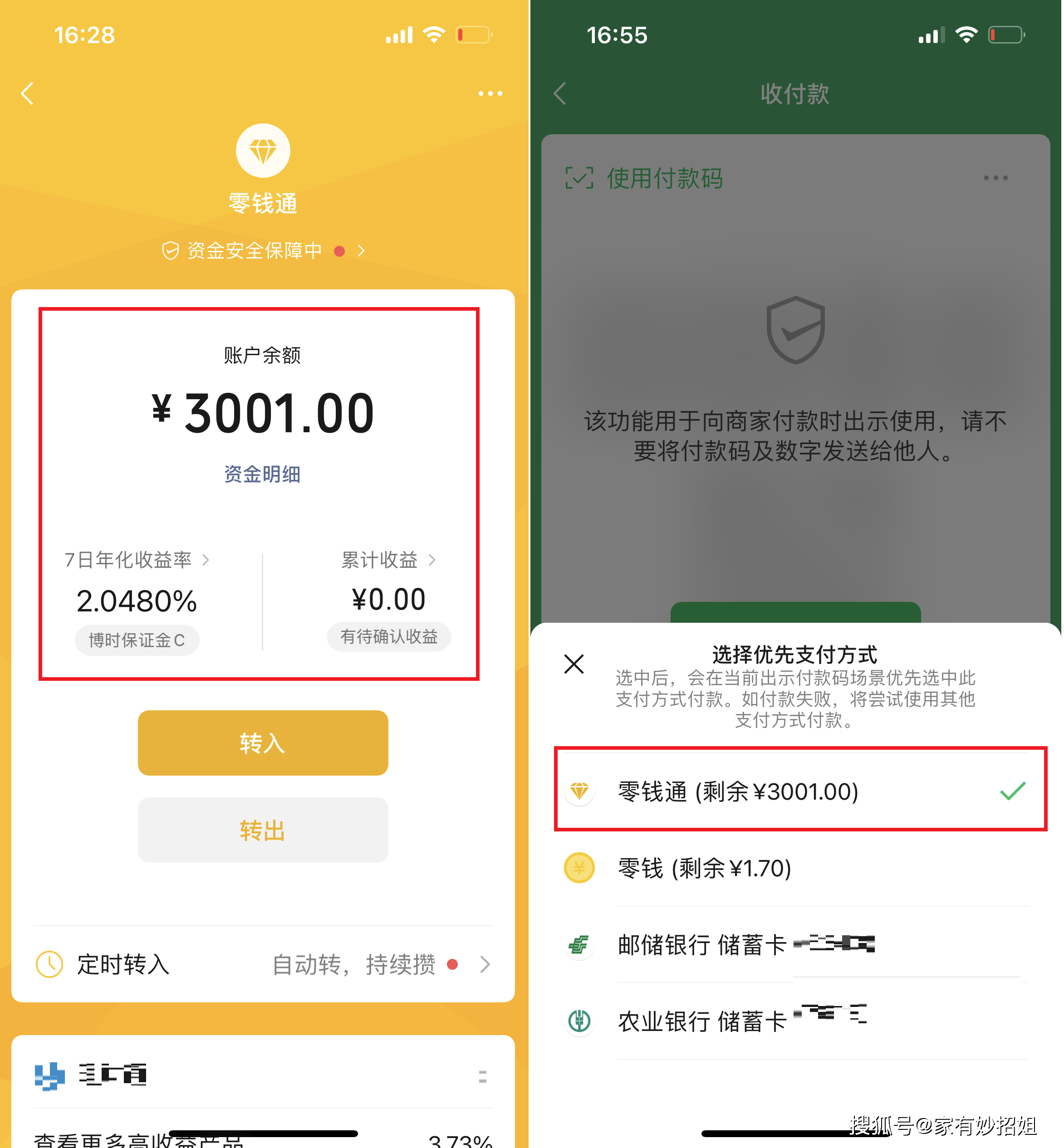 浙江最新微信余额怎么转到别人的银行卡里方法分析(最方便真实的浙江微信余额怎么向别人银行卡转账方法)