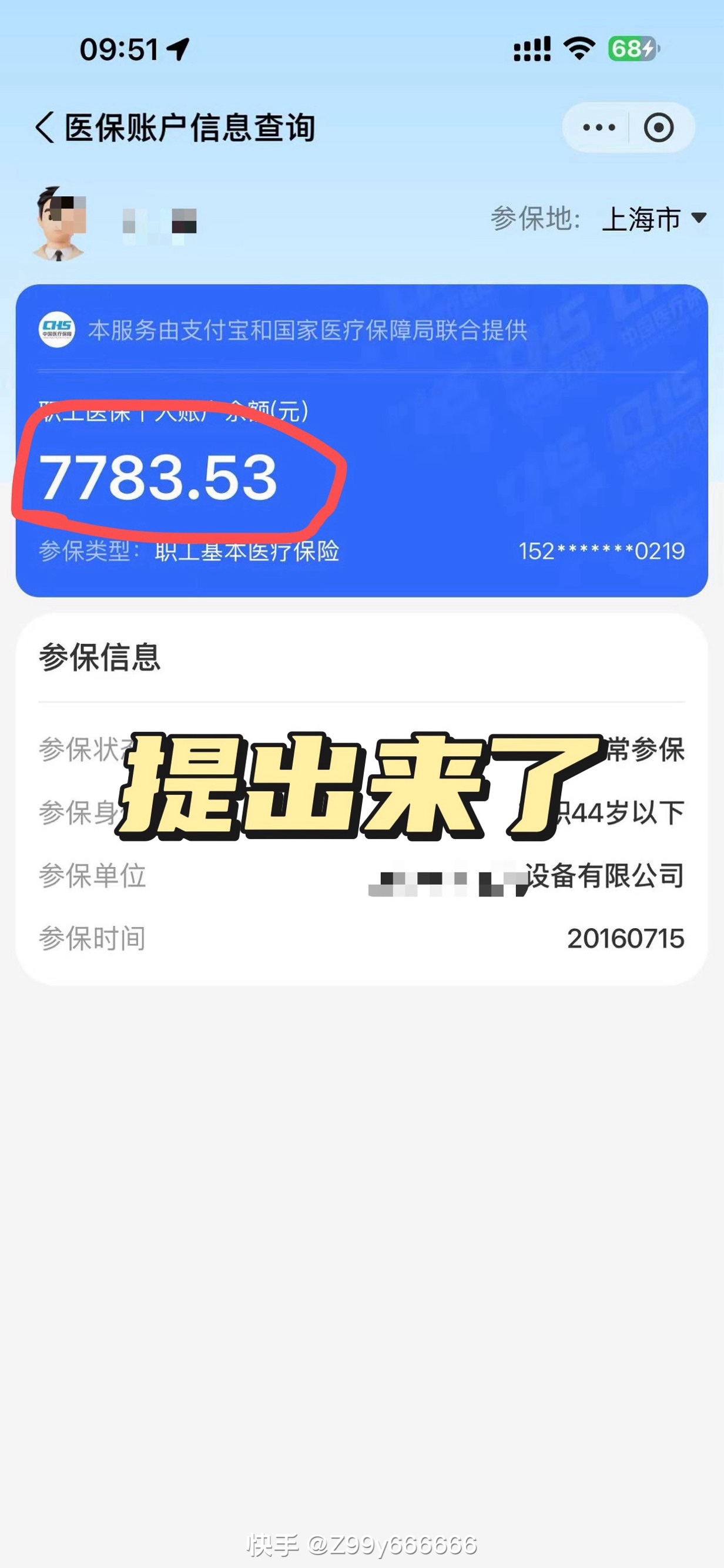 浙江最新医保卡的余额能提现吗方法分析(最方便真实的浙江医保卡余额能取现么方法)