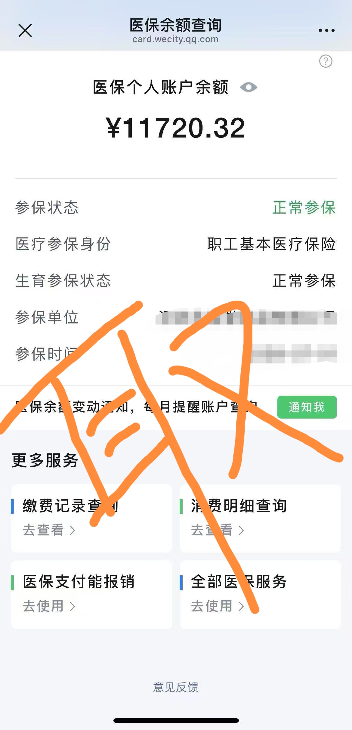 浙江最新怎么在手机上取医保卡的钱呢方法分析(最方便真实的浙江怎么在手机上取医保卡的钱呢
方法)