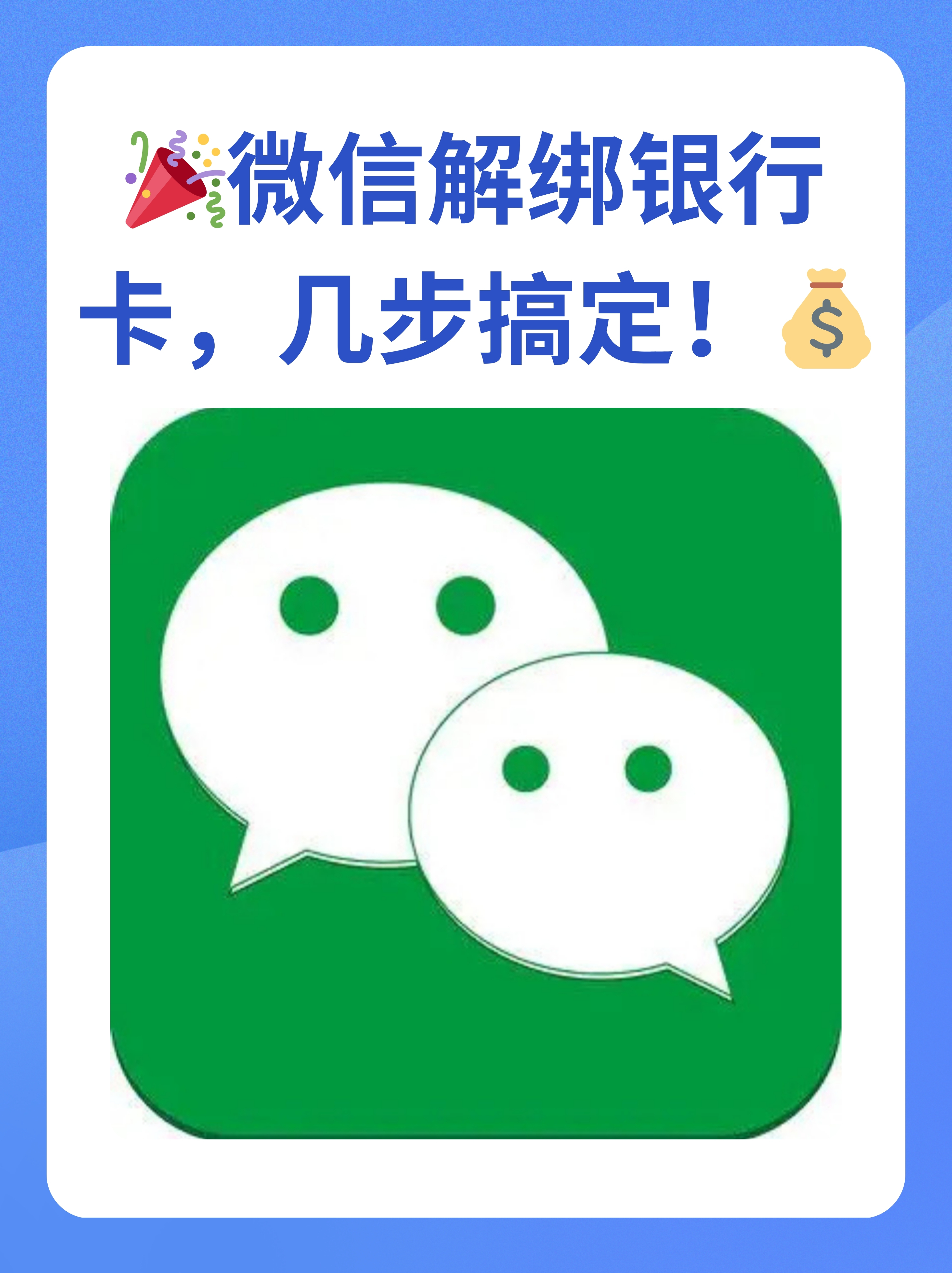浙江最新怎么将医保卡绑在微信方法分析(最方便真实的浙江医保卡如何绑定微信?方法)