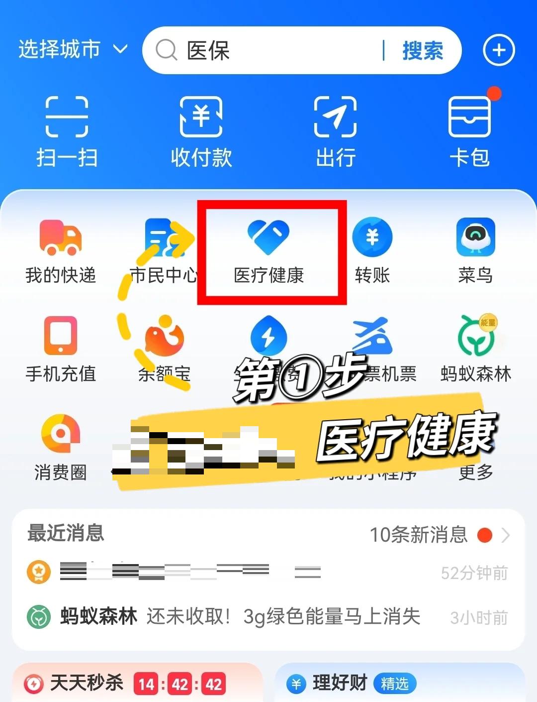 浙江最新个人医保卡余额查询方法分析(最方便真实的浙江个人医保卡余额查询方法方法)