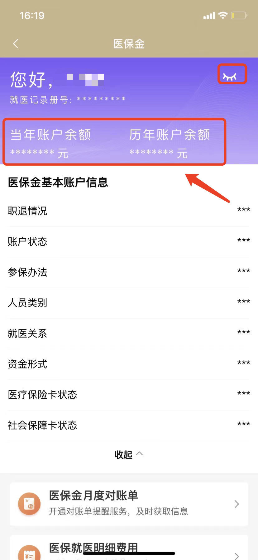 浙江最新医保卡的钱怎么微信提取方法分析(最方便真实的浙江医保卡怎么在微信提现方法)