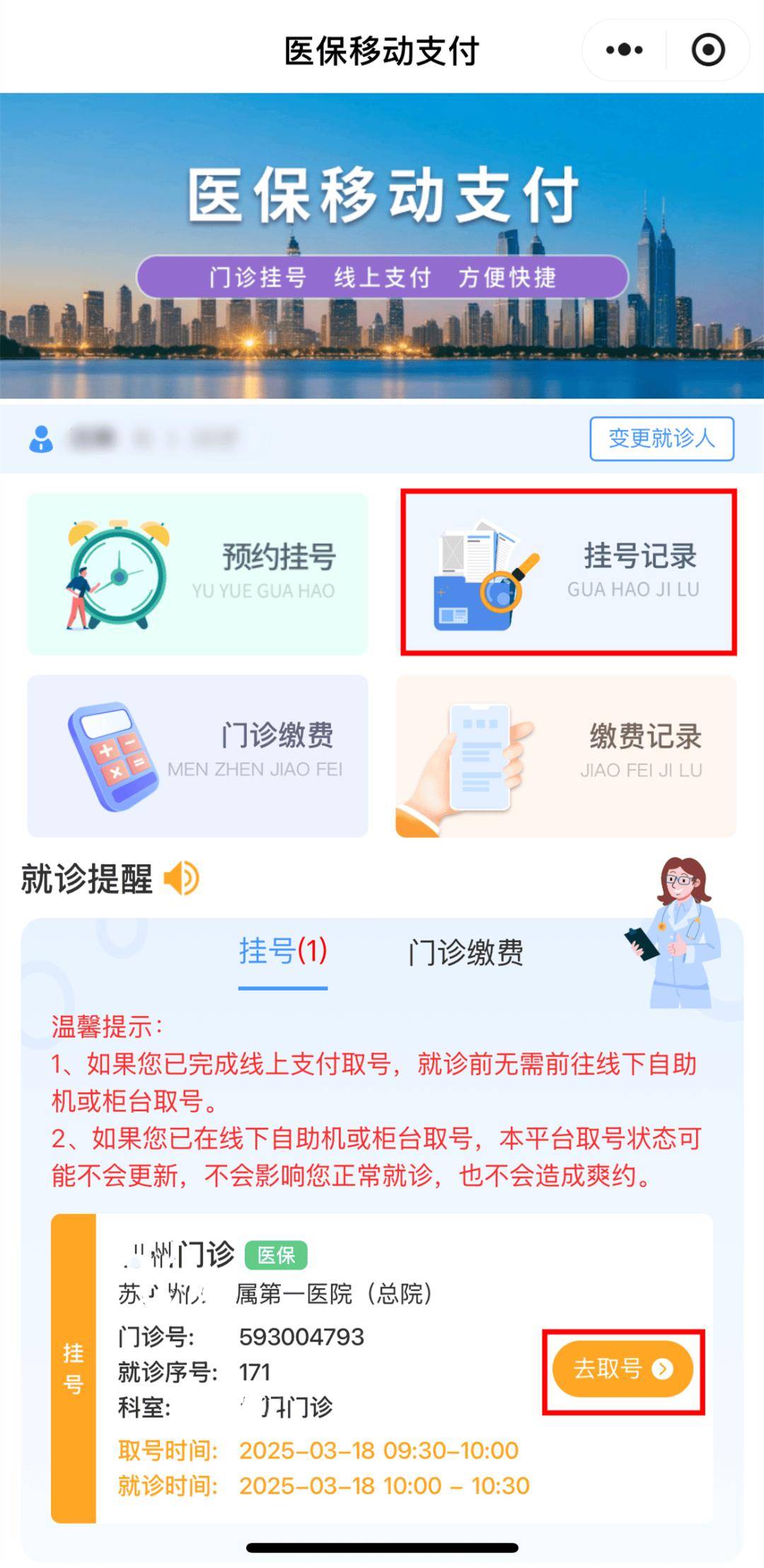 浙江最新医保提取24小时微信方法分析(最方便真实的浙江急用钱24小时套医保卡方法)
