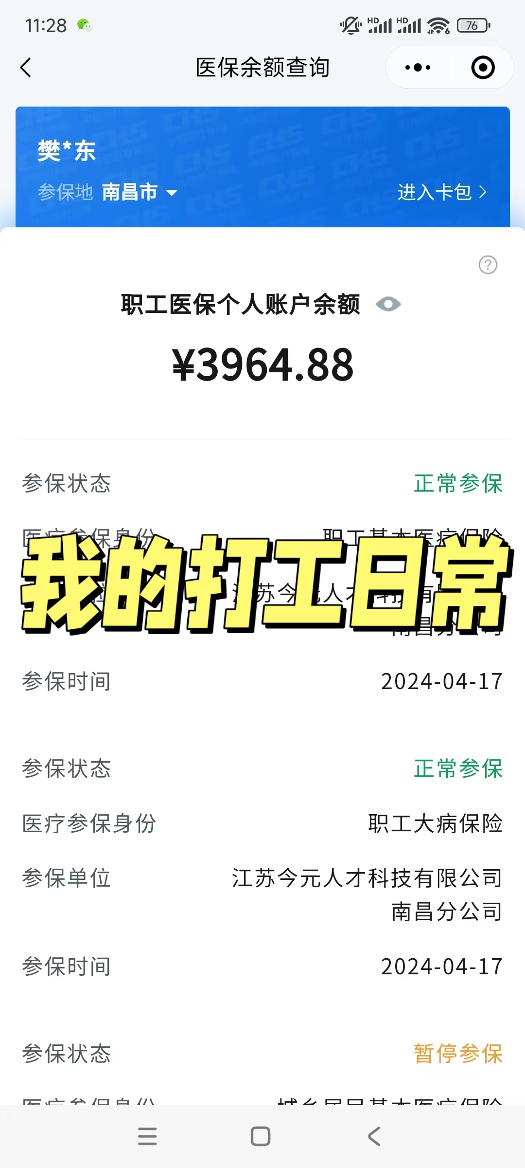 浙江最新医保余额网上提取方法分析(最方便真实的浙江医保余额网上提取流程方法)