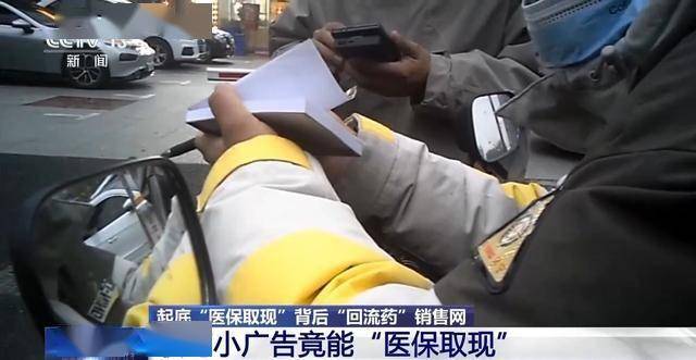 浙江最新医保套现24小时微信已停保方法分析(最方便真实的浙江医保套现24小时微信已停保什么意思方法)