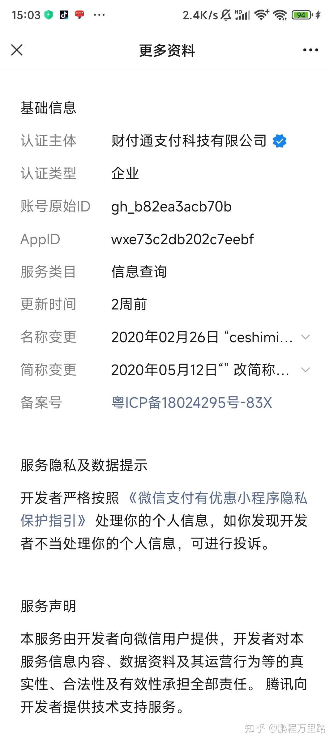 浙江最新爱聊怎么绑定微信提现方法分析(最方便真实的浙江爱聊怎么用方法)