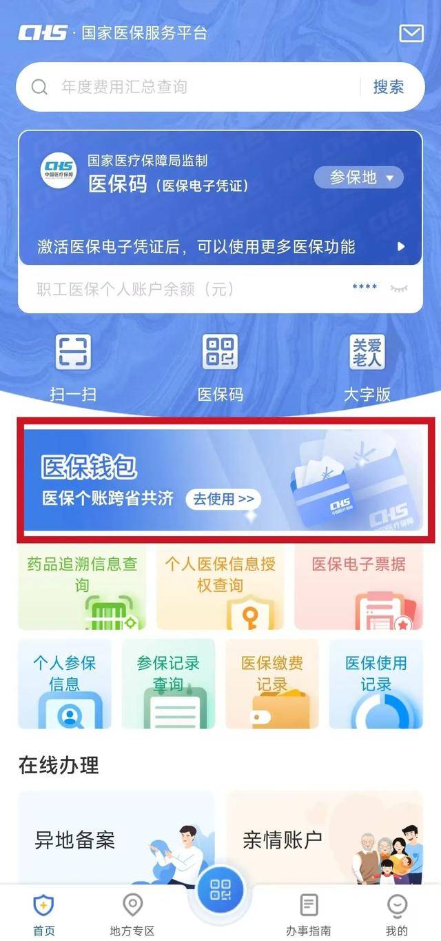 浙江最新微信支付可以绑定医保卡方法分析(最方便真实的浙江微信支付绑定医保卡能不能花方法)