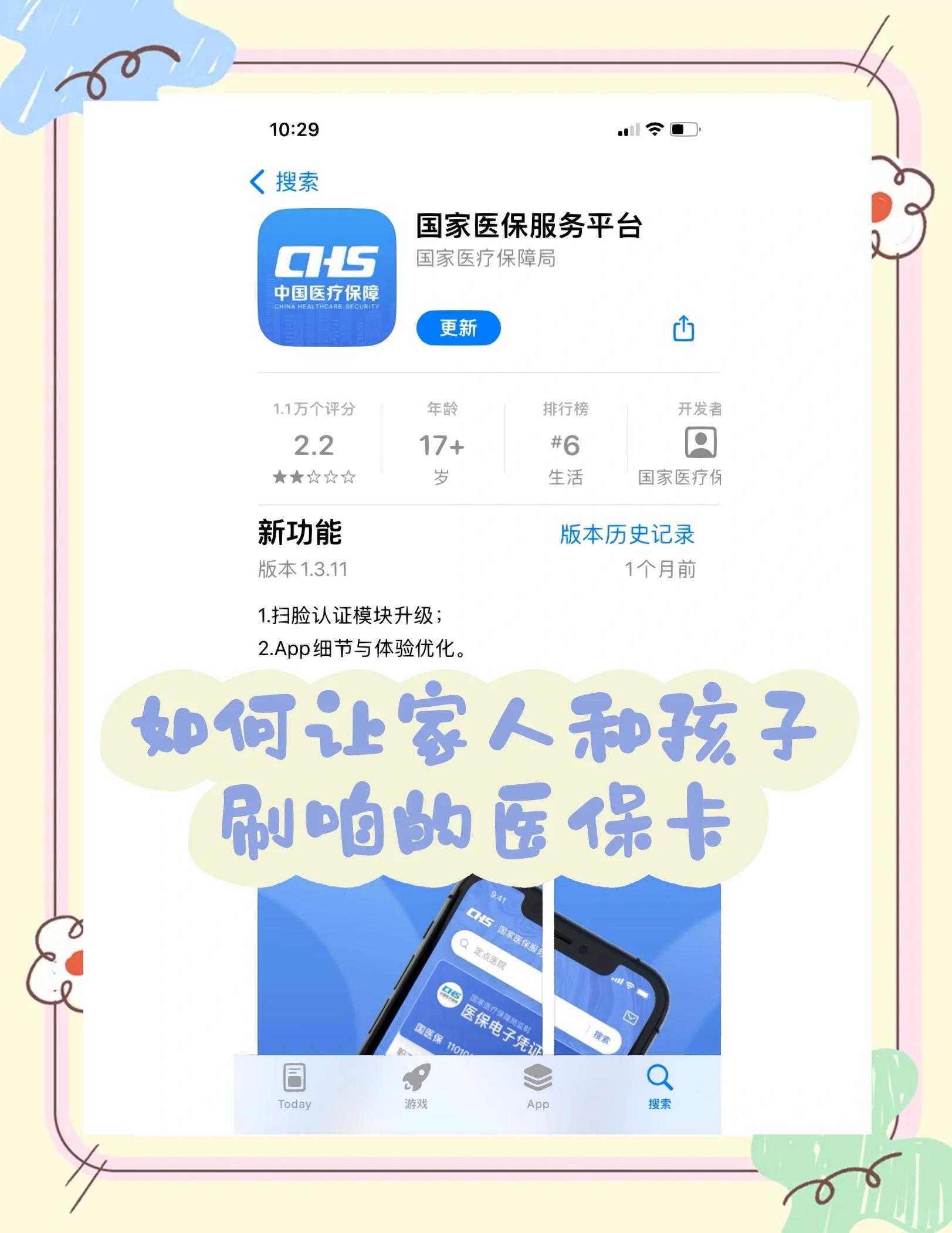 浙江最新医保卡怎么绑定医院方法分析(最方便真实的浙江医保卡怎么开通异地就医方法)