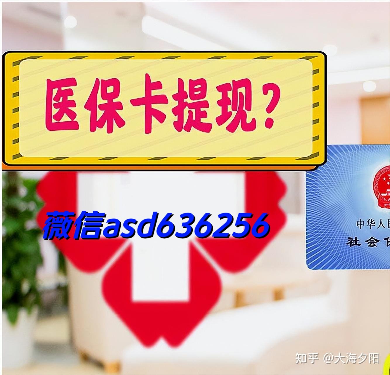 浙江最新福建医保个人账户余额取现方法分析(最方便真实的浙江福建医疗保障个人账户余额用途方法)