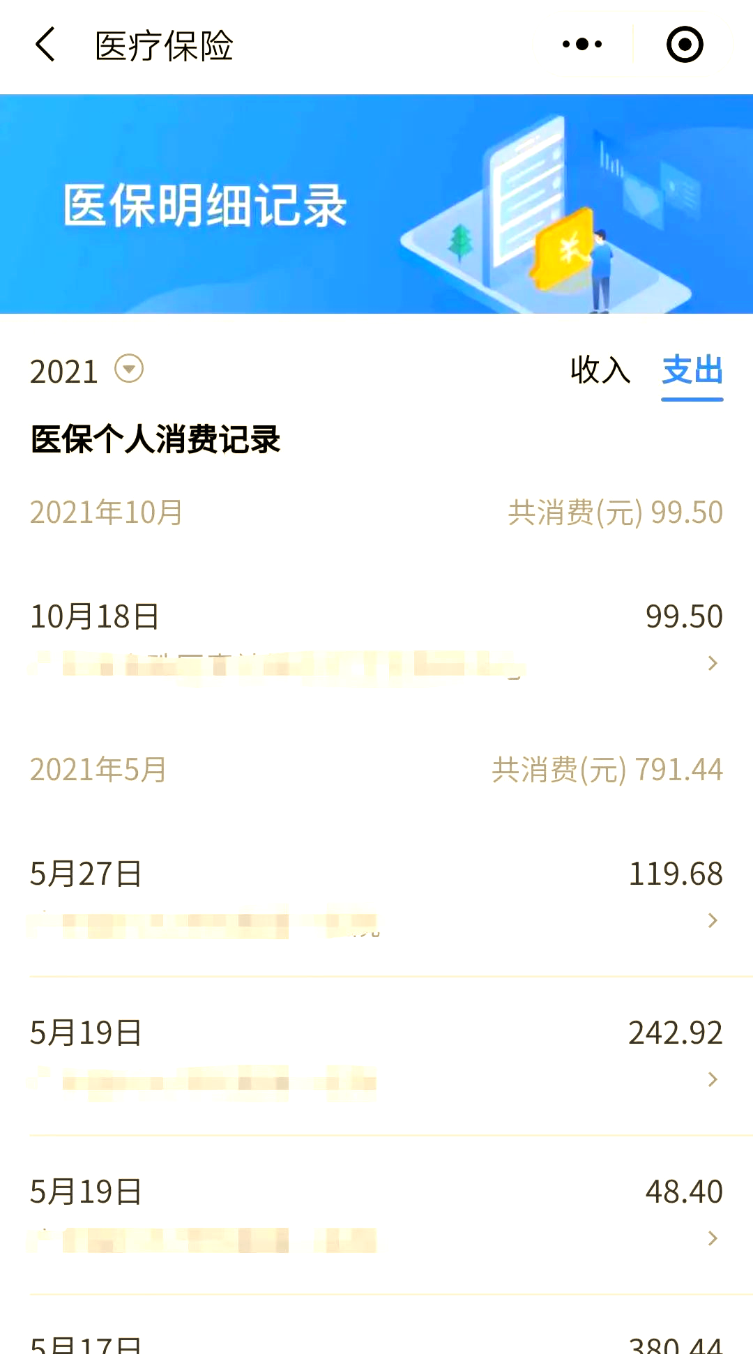 浙江最新福建医保个人账户余额取现方法分析(最方便真实的浙江福建医疗保障个人账户余额用途方法)