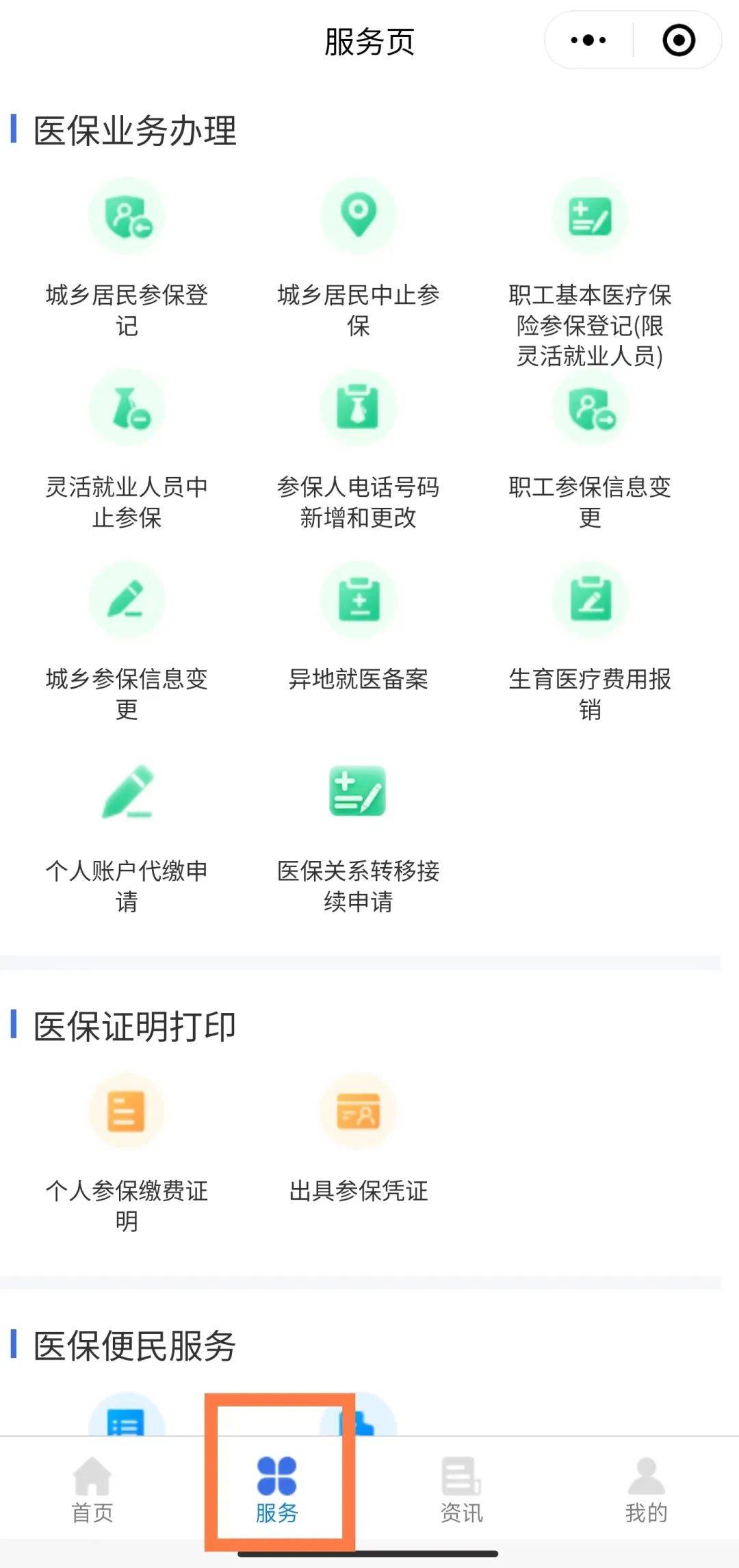 浙江最新医保卡怎么与微信绑定方法分析(最方便真实的浙江医保卡怎么与微信绑定的方法)
