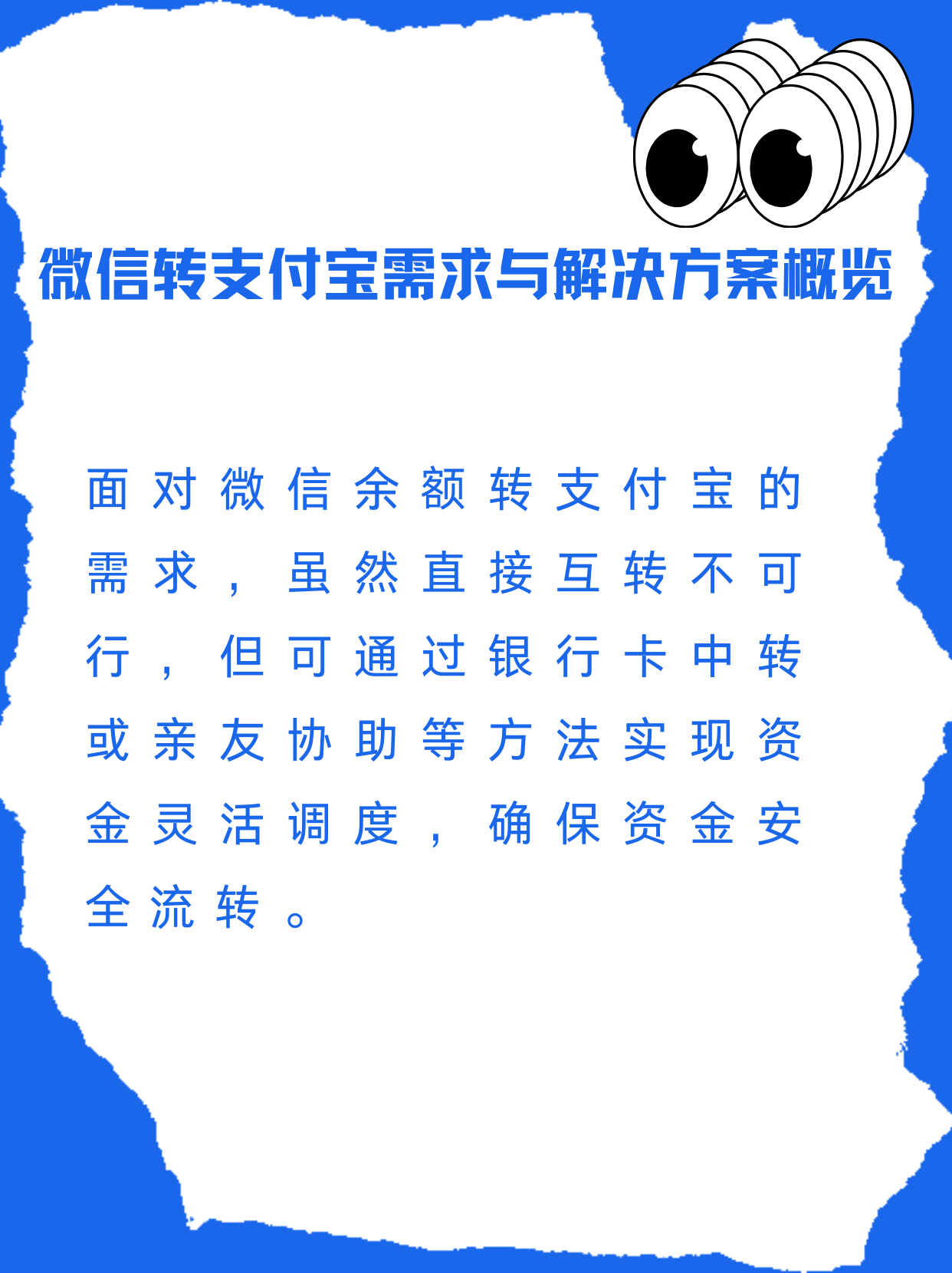 浙江最新支付宝余额里的钱怎么转到微信方法分析(最方便真实的浙江支付宝里余额怎么转到微信钱包方法)