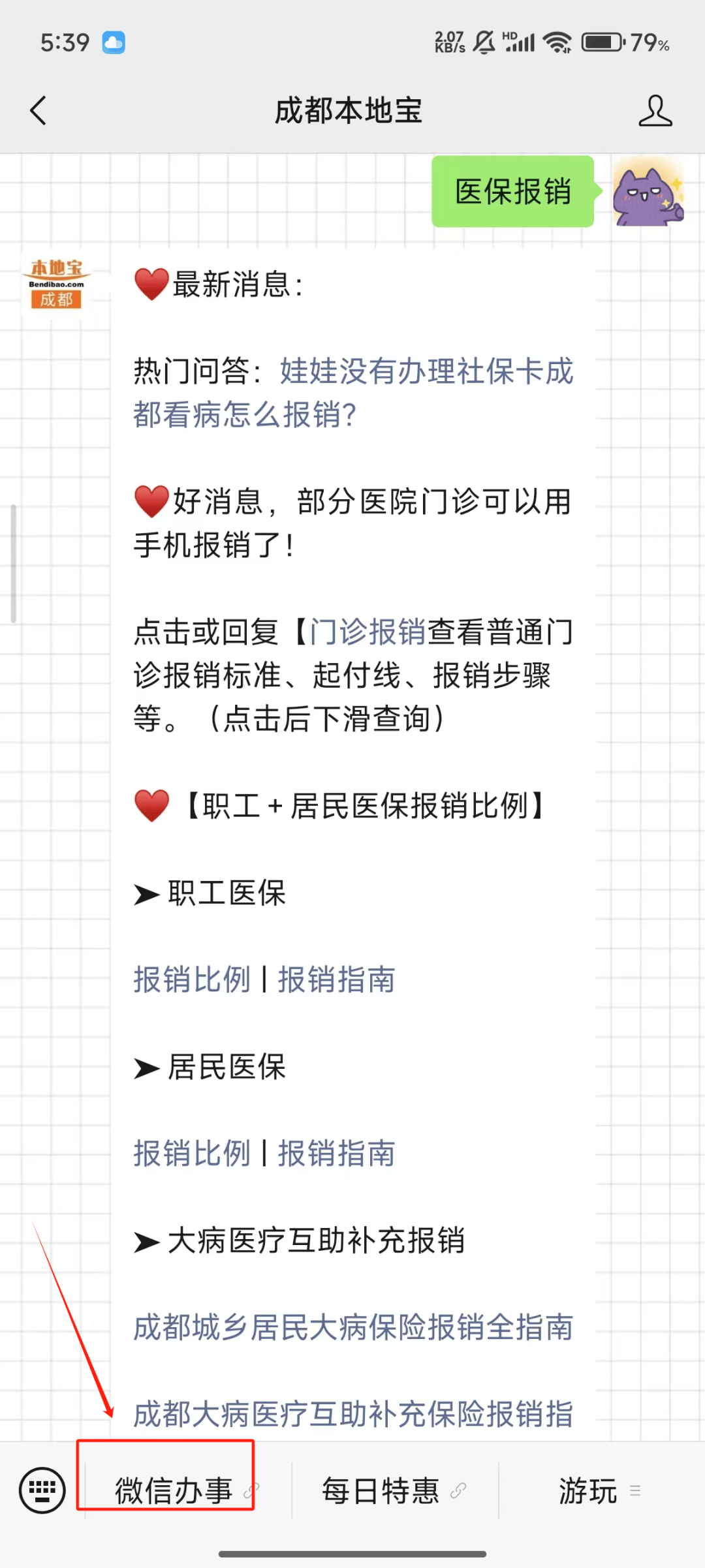 浙江最新医保卡提取24小时微信能用吗方法分析(最方便真实的浙江医保卡提取24小时微信能用吗安全吗方法)