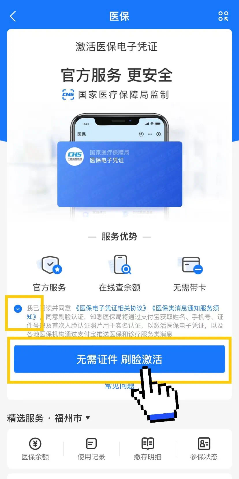 浙江最新医保卡提现app软件方法分析(最方便真实的浙江医保卡提现app软件唯欣qw413612兑现钱来方法)