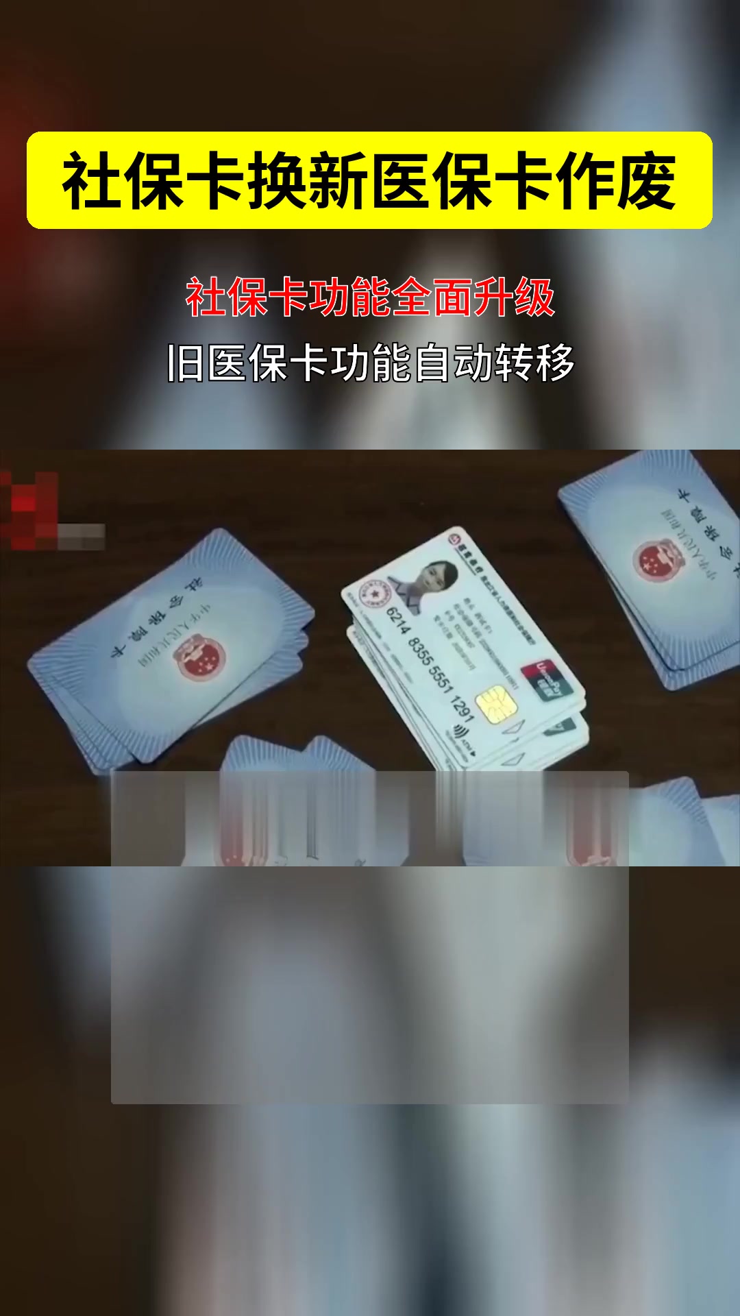 浙江最新刷医保卡换现金方法分析(最方便真实的浙江刷医保卡换现金违法吗方法)