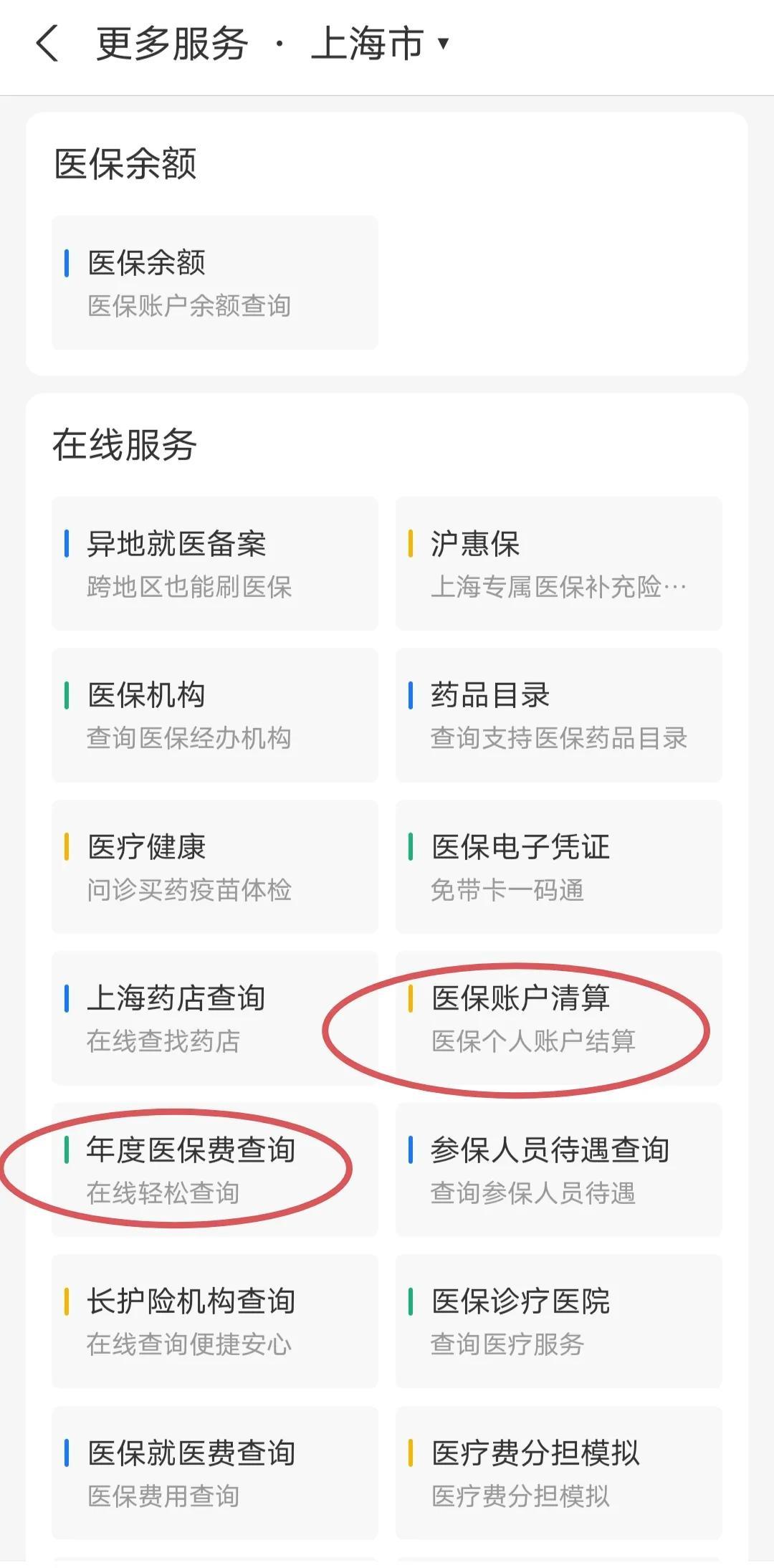 浙江最新个人医保卡余额查询方法分析(最方便真实的浙江个人医保卡余额查询为什么查不到方法)