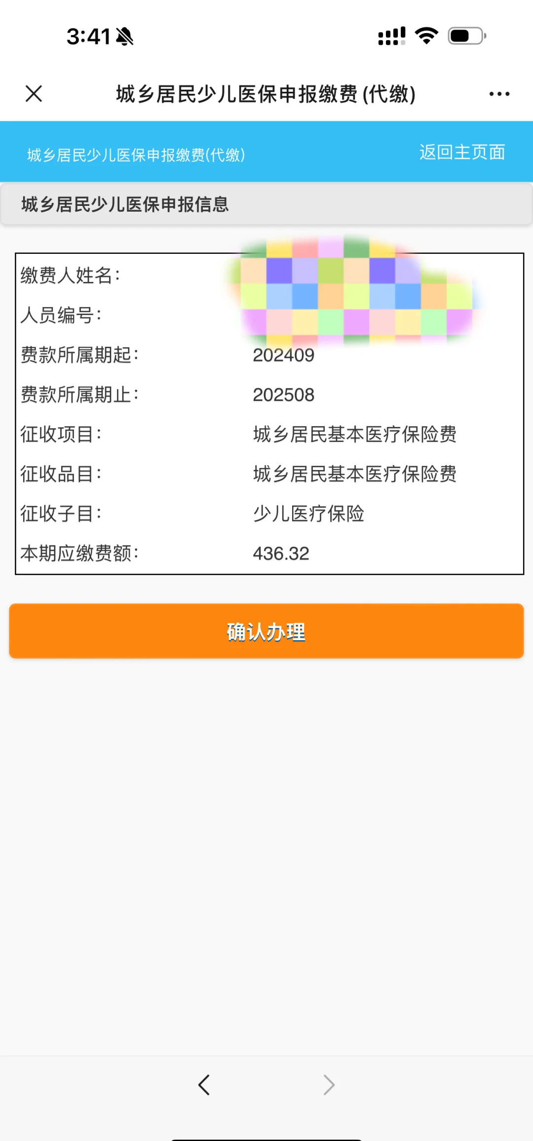 浙江最新医保卡的钱转到微信方法分析(最方便真实的浙江医保卡的钱转到微信步骤方法)