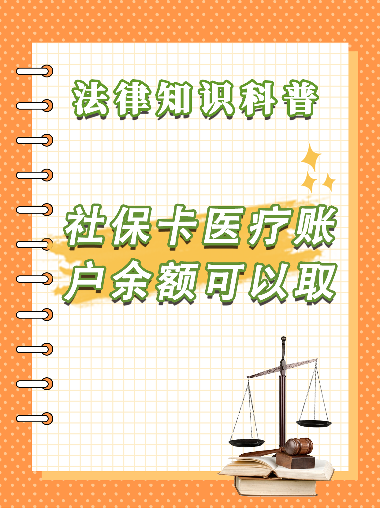 浙江最新医保钱能不能取出来方法分析(最方便真实的浙江医保钱能不能取出来,就开药方法)