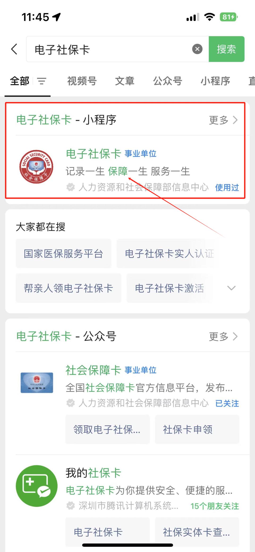 浙江最新社保卡的钱能提到微信吗方法分析(最方便真实的浙江社保卡的钱能提到微信吗?方法)