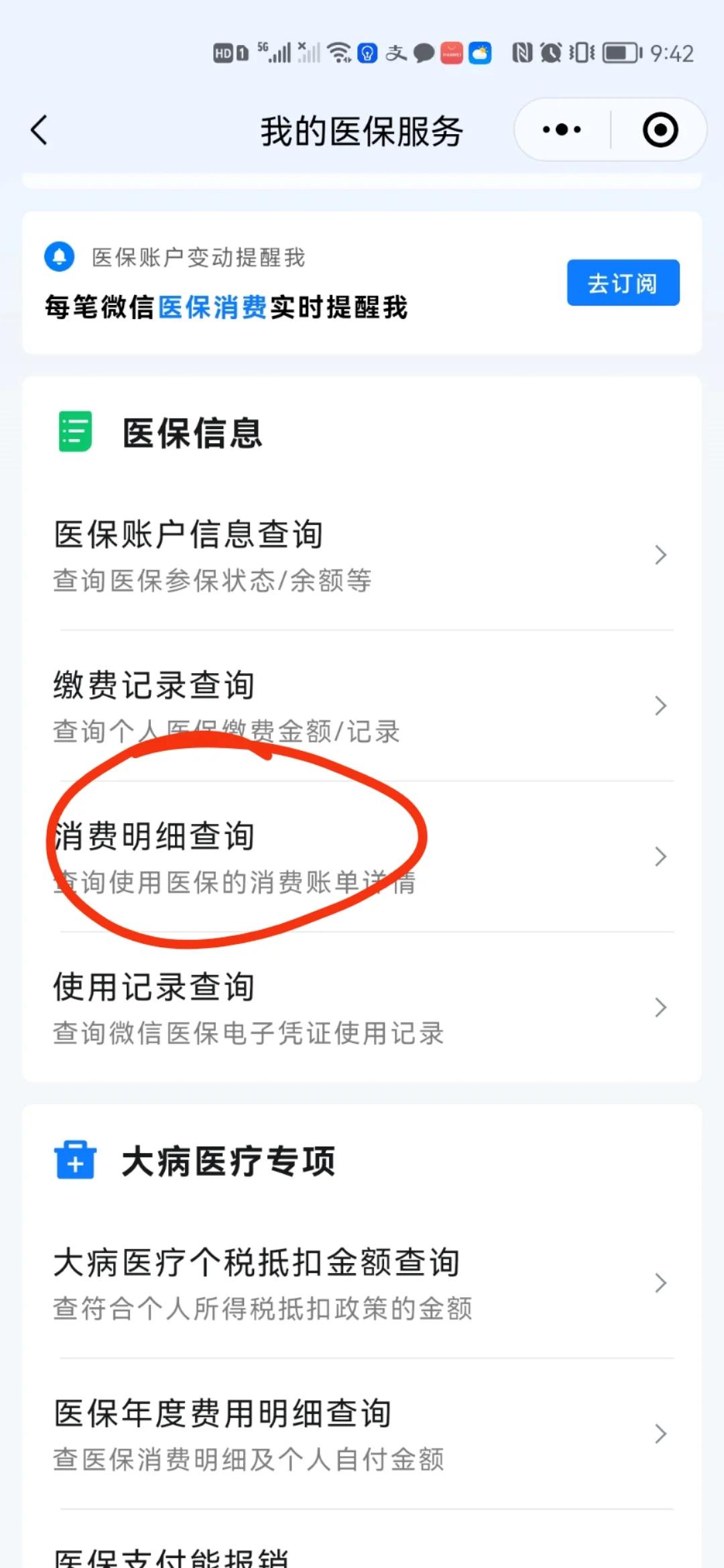 浙江最新手机上医保卡钱怎么查询方法分析(最方便真实的浙江怎么在手机上查到医保卡的钱方法)