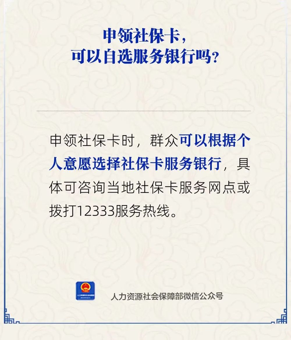 浙江最新24小时套社保卡微信方法分析(最方便真实的浙江24小时套社保卡微信可以吗方法)