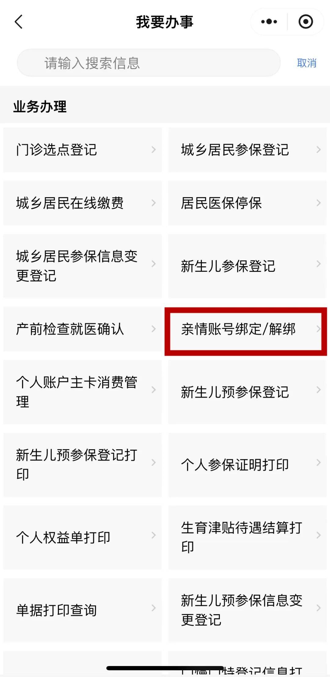 浙江最新医保卡能绑定微信吗方法分析(最方便真实的浙江医保卡能绑定手机微信吗方法)