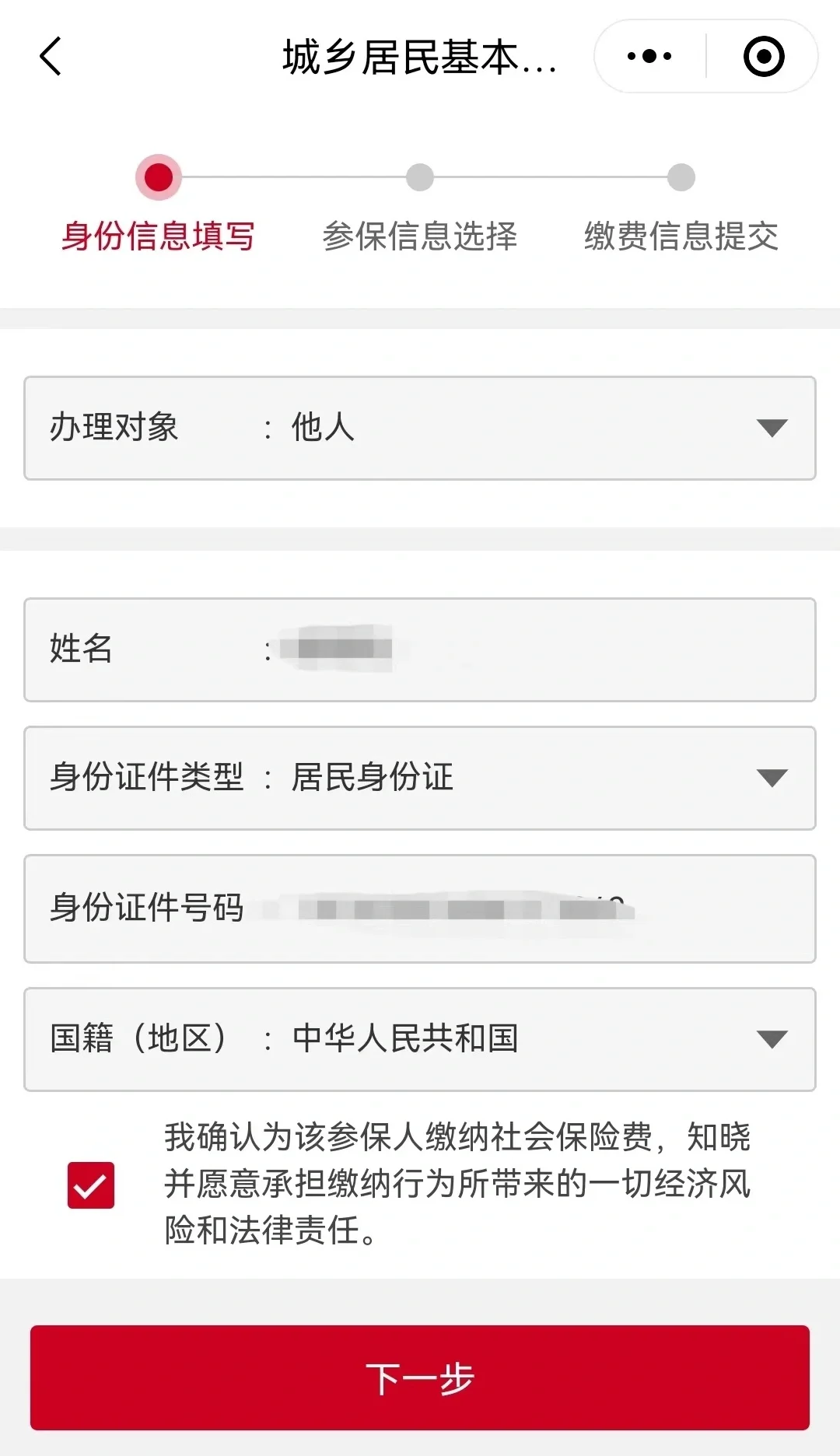 浙江最新微信医保小程序提现到账图方法分析(最方便真实的浙江微信小程序里的医保电子凭证能提现是真的吗方法)