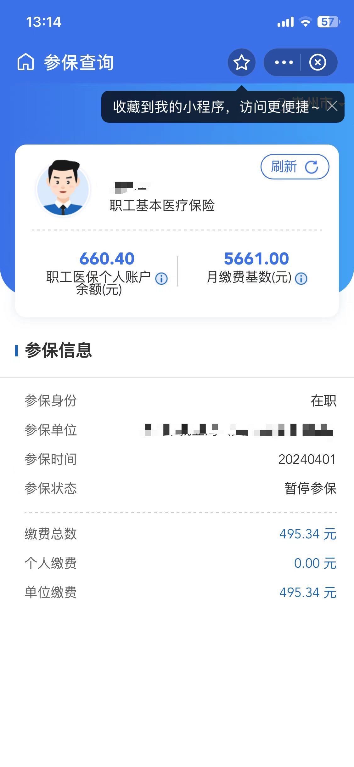 浙江最新个人医保账户余额怎么提取方法分析(最方便真实的浙江个人医保账户余额怎么提取出来方法)