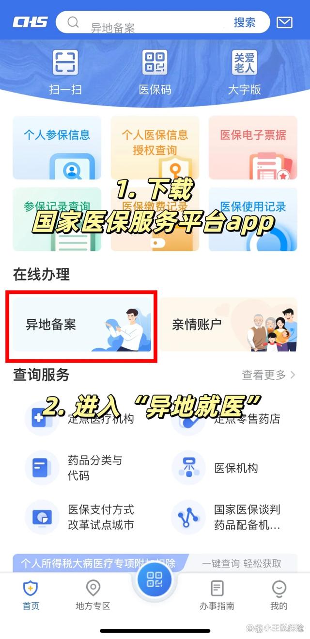 浙江最新医保卡怎么绑定定点医院方法分析(最方便真实的浙江医保卡绑定定点医院可以绑定几个方法)