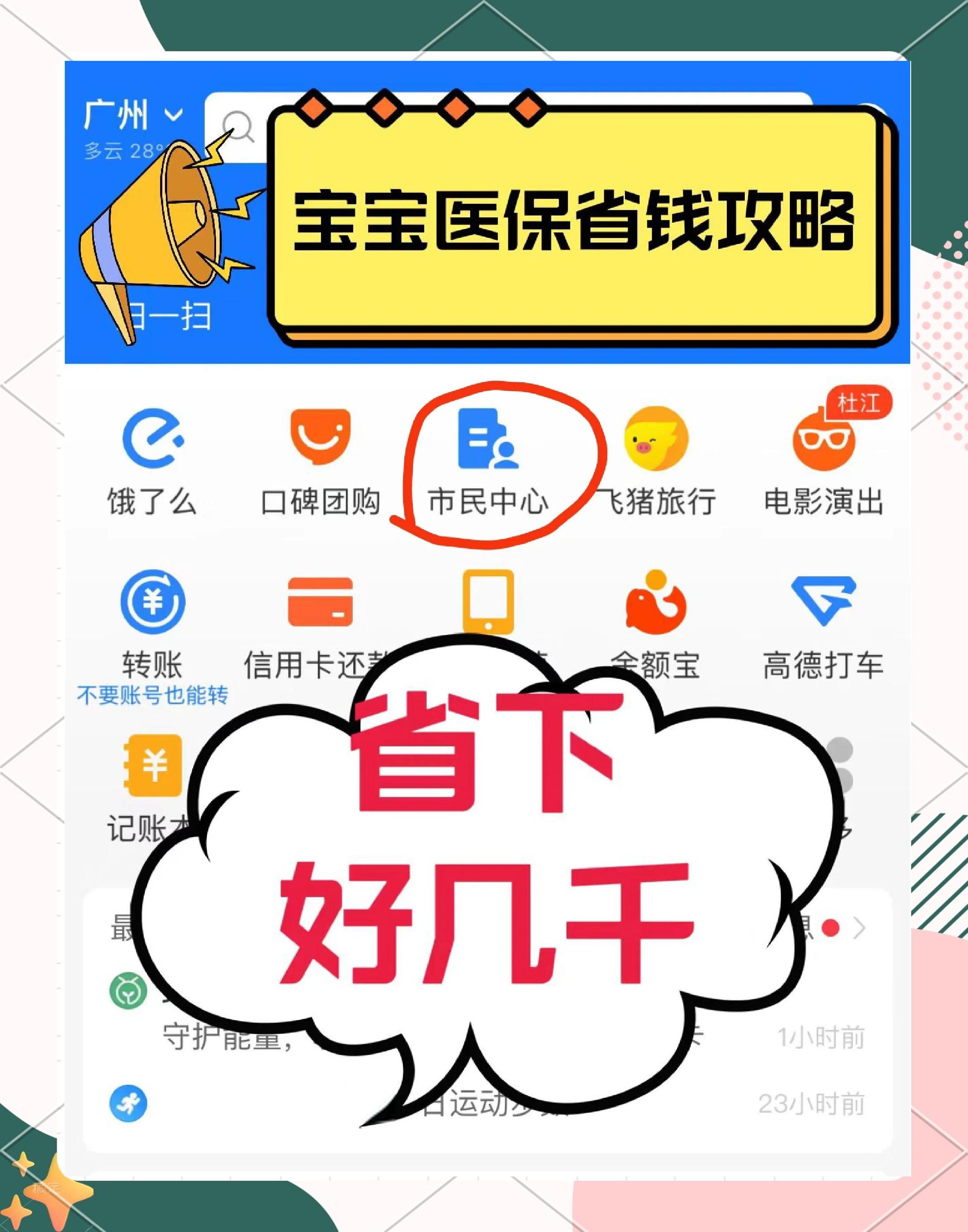 浙江最新医保绑定微信能花吗方法分析(最方便真实的浙江医保绑定微信怎么支付方法)