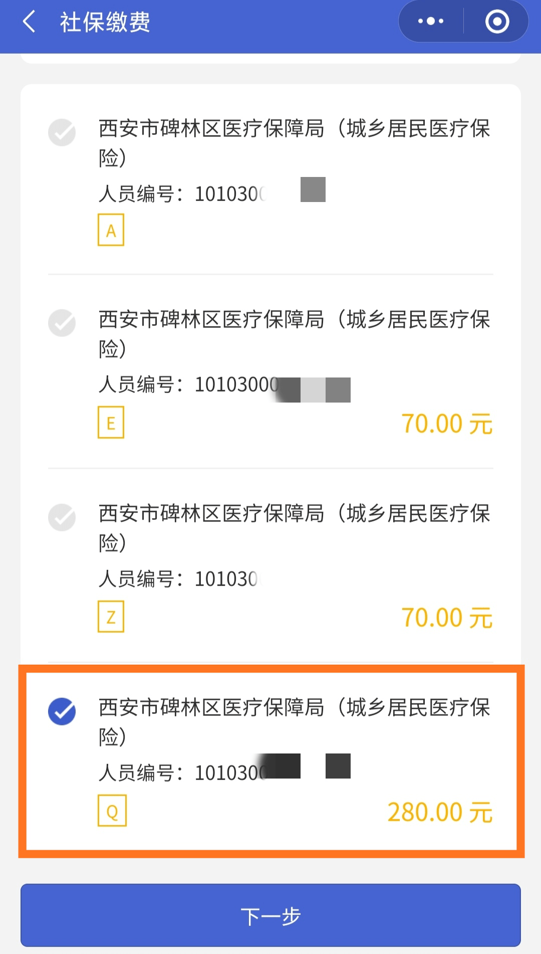 浙江最新医保超过24小时还能报销吗方法分析(最方便真实的浙江医保卡24小时之内没交上还能报销吗方法)