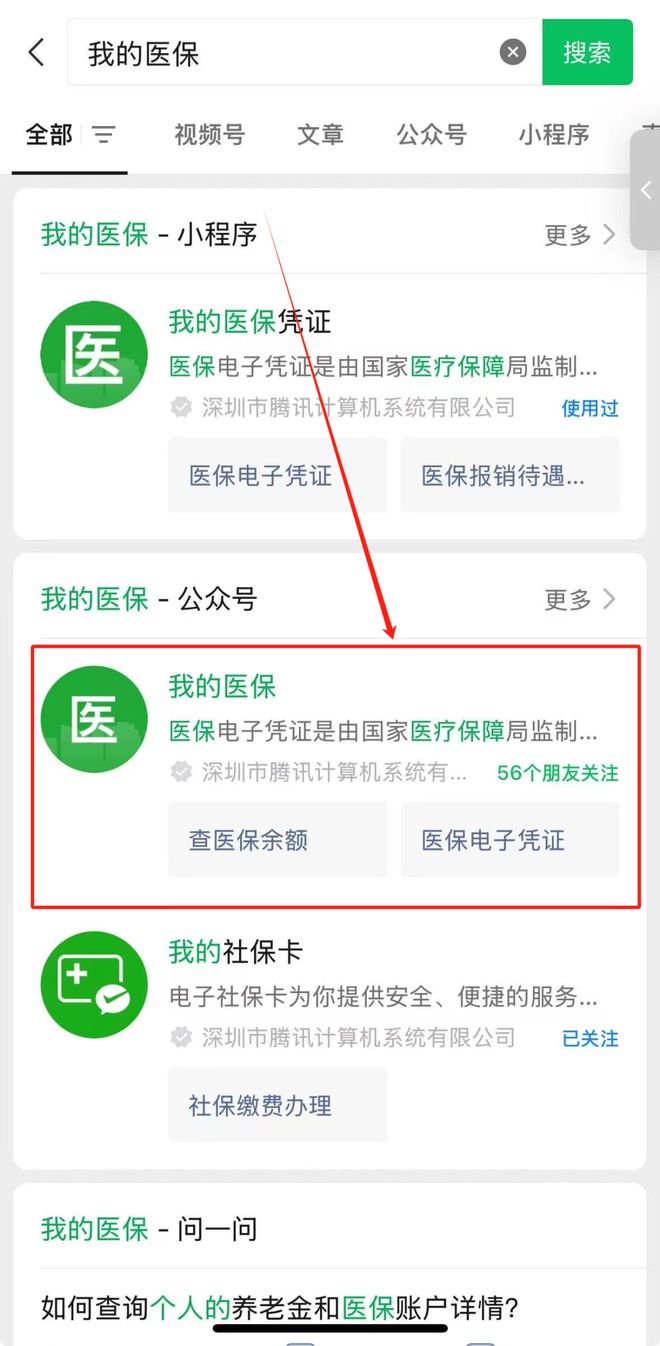 浙江最新医保卡余额可以提现到微信吗方法分析(最方便真实的浙江医保卡余额可以提现到微信吗安全吗方法)