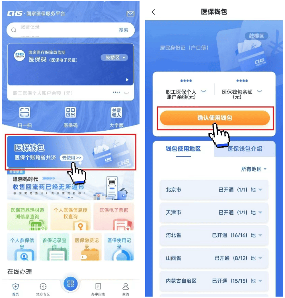 浙江最新医保卡钱转到微信步骤方法分析(最方便真实的浙江如何将医保卡的钱转入银行卡方法)