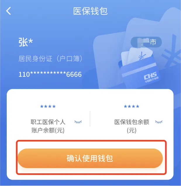 浙江最新2024医保个人账户取现方法分析(最方便真实的浙江医保个人账户余额取现收费吗方法)