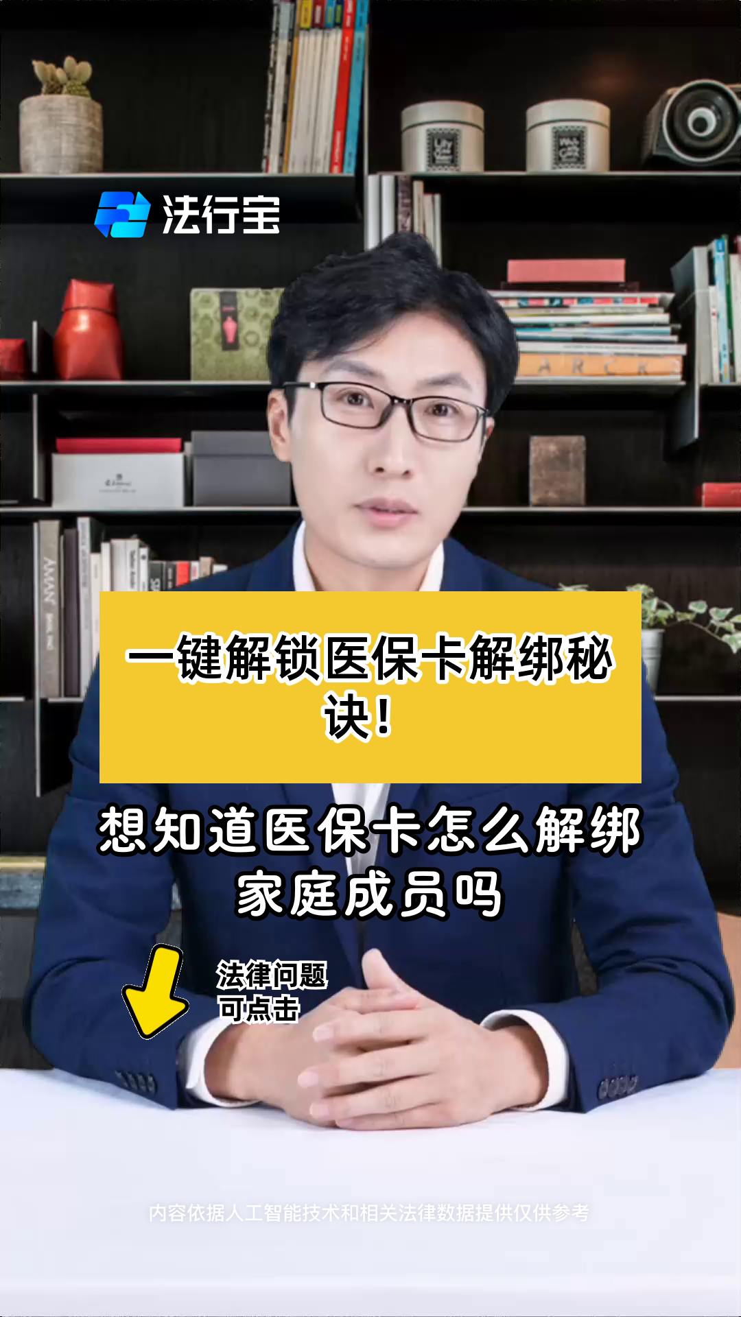 浙江最新医保卡怎么解除绑定家人方法分析(最方便真实的浙江医保家庭共济怎么解绑方法)