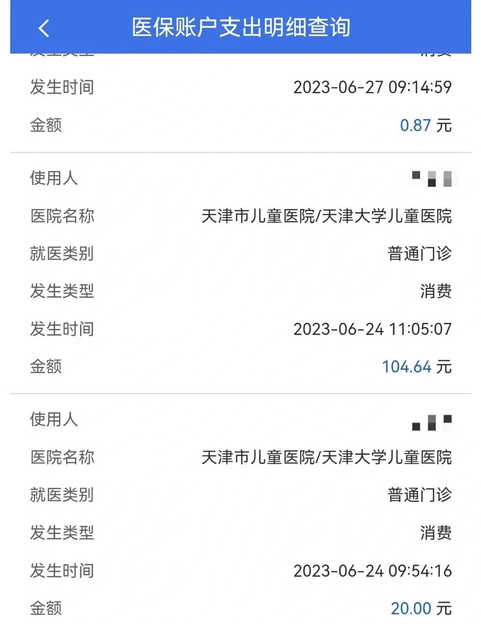 浙江最新医院小程序怎么绑定医保卡方法分析(最方便真实的浙江微信小程序怎么绑定医保卡方法)