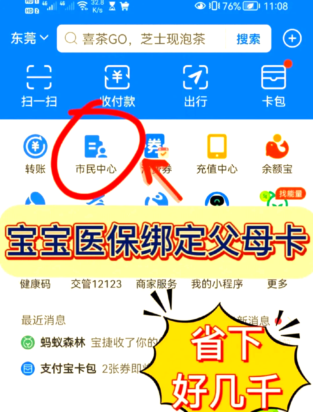 浙江最新医保卡如何绑定家人一起使用方法分析(最方便真实的浙江天津医保卡如何绑定家人一起使用方法)
