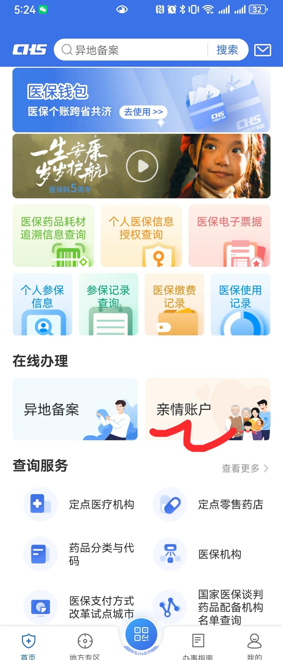 浙江最新医保卡如何绑定家人一起使用方法分析(最方便真实的浙江天津医保卡如何绑定家人一起使用方法)