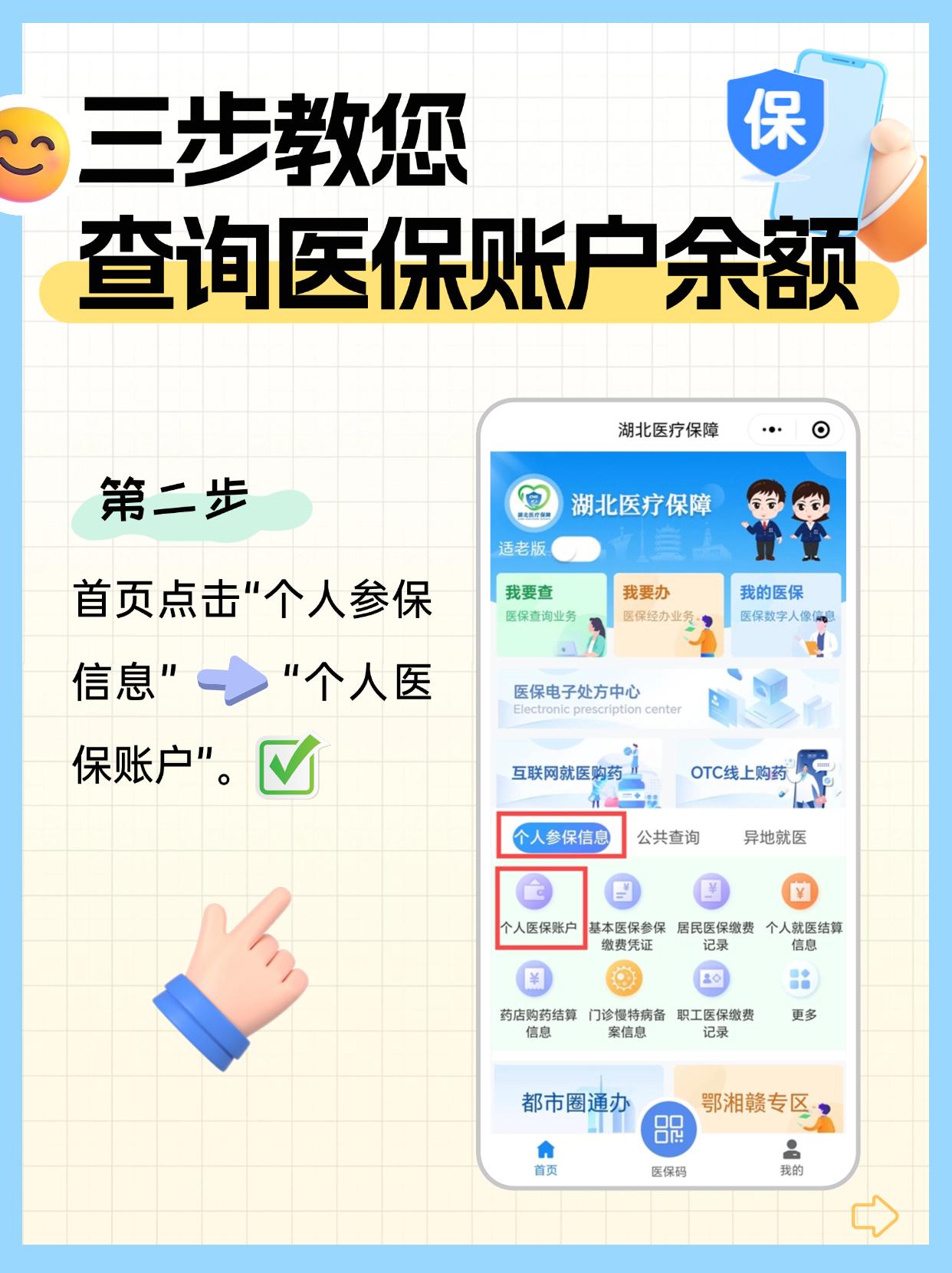 浙江最新医保余额怎么在手机上提现方法分析(最方便真实的浙江医保账户余额怎么取现方法)