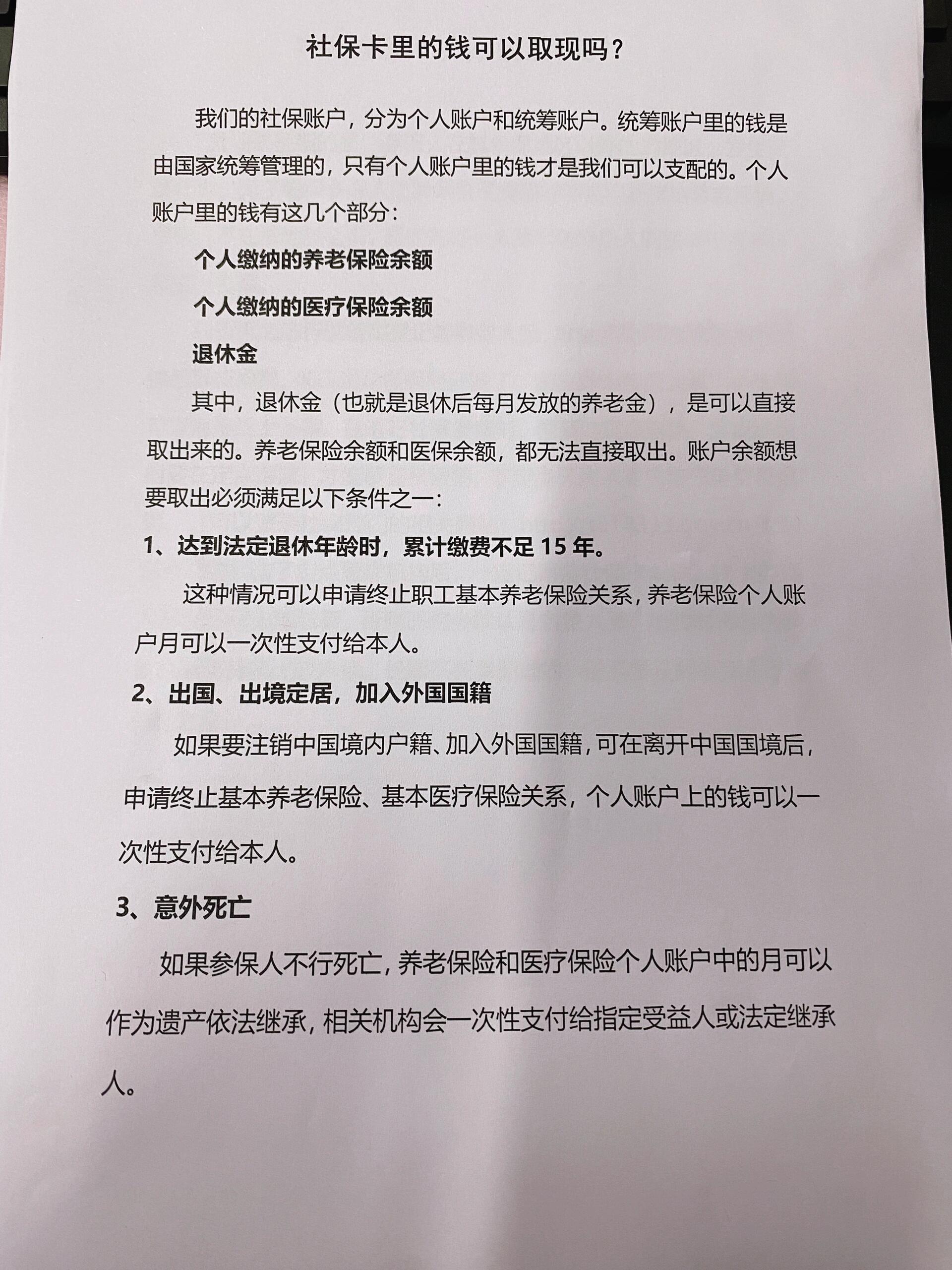 浙江最新急用钱如何提取医保卡里的钱方法分析(最方便真实的浙江急用钱如何提取医保卡里的钱嶶新qw413612可提柝眷方法)