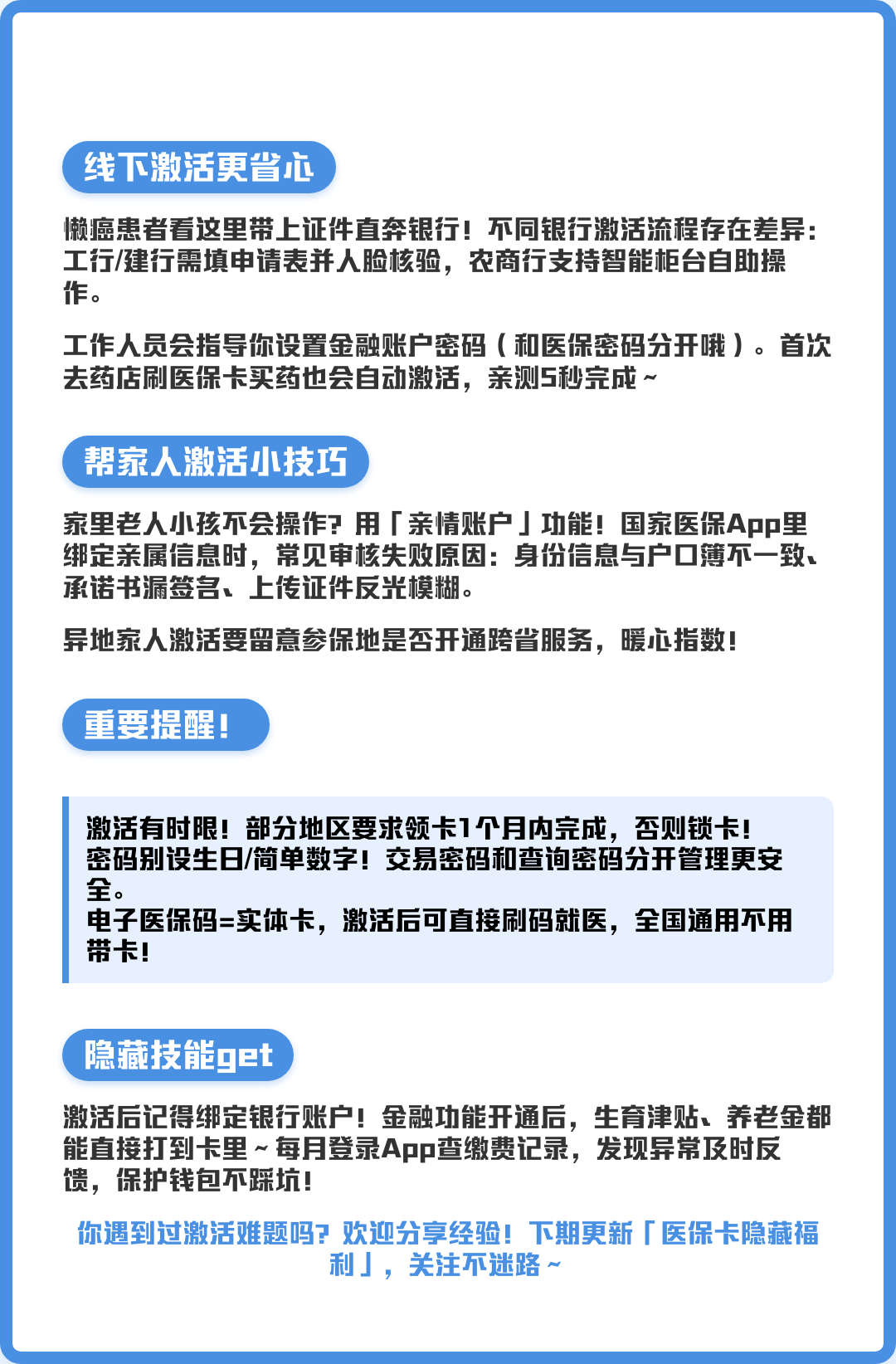 浙江最新医保卡提取现金操作及规定方法分析(最方便真实的浙江医保卡提取现金操作及规定流程方法)