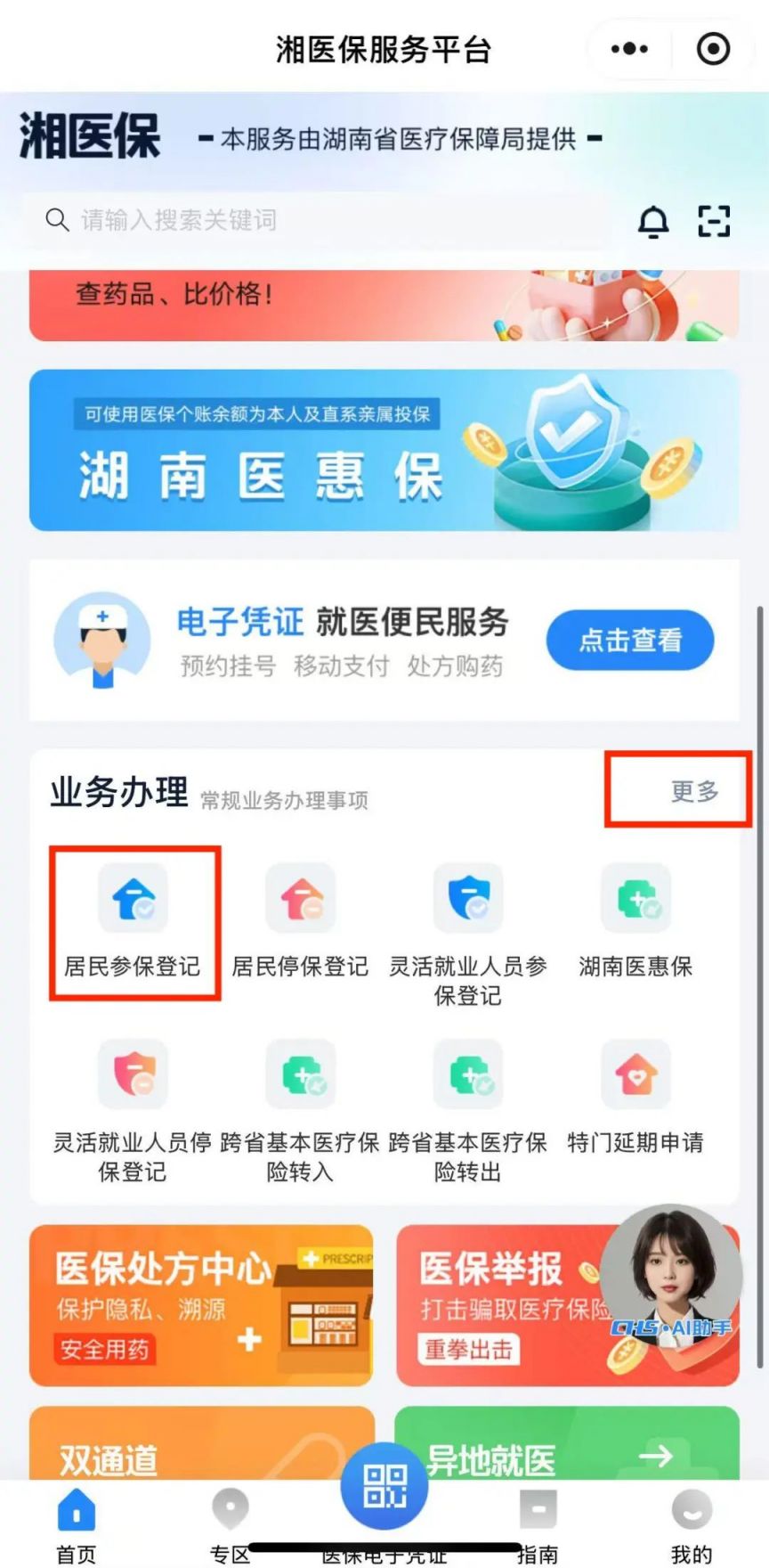 浙江最新医保停保了余额怎么提现方法分析(最方便真实的浙江医保停保后里面的钱怎么转出方法)