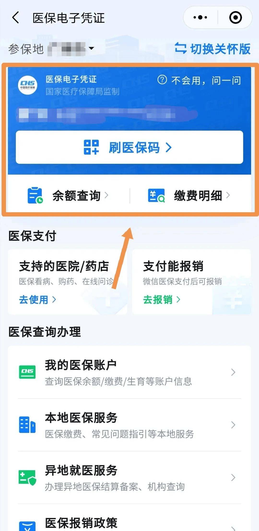 浙江最新医保卡怎么绑到微信钱包方法分析(最方便真实的浙江如何把医保卡绑在自己的微信方法)