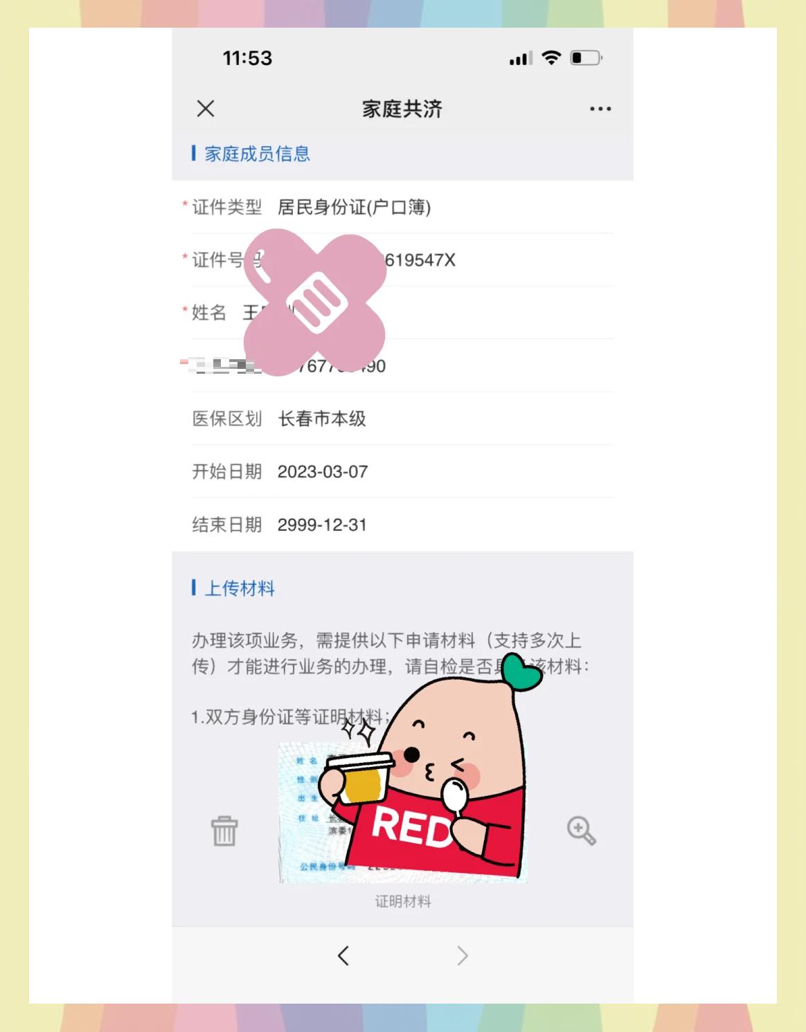 浙江最新医保卡怎样绑微信方法分析(最方便真实的浙江医保卡绑定在微信怎么用方法)