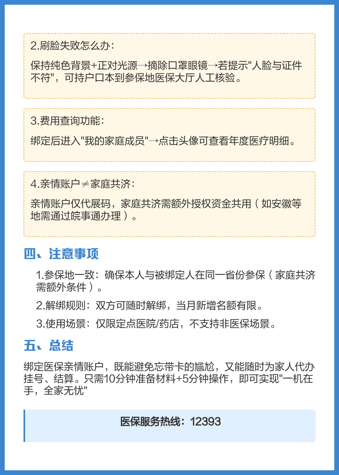 浙江最新医保卡怎么绑定在手机上方法分析(最方便真实的浙江医保卡怎么绑定在手机上预约挂号方法)